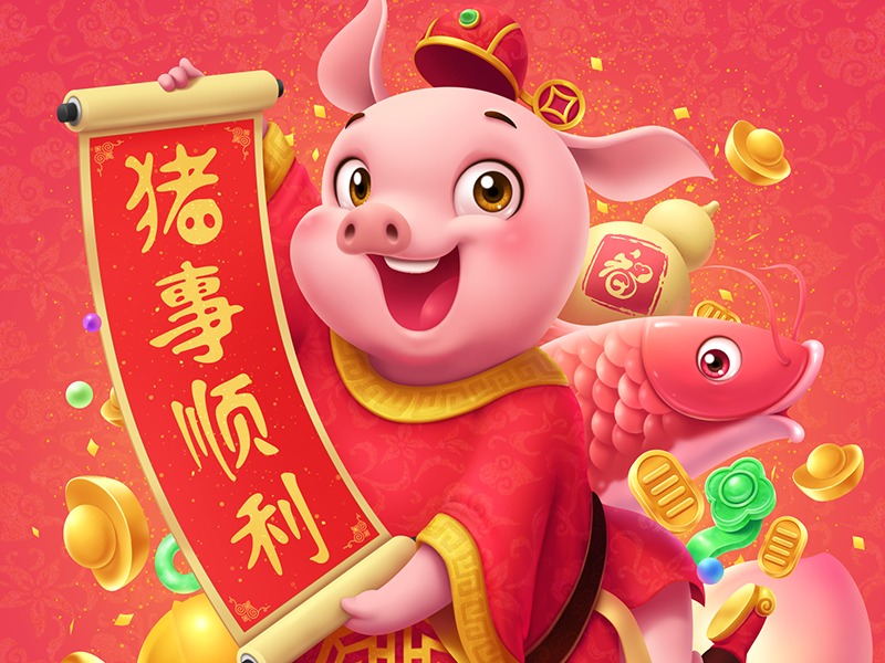 春节插画——《猪事顺利》