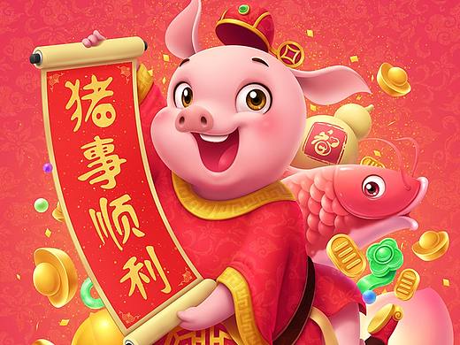 春节插画——《猪事顺利》