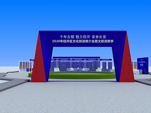 全程跑活动
