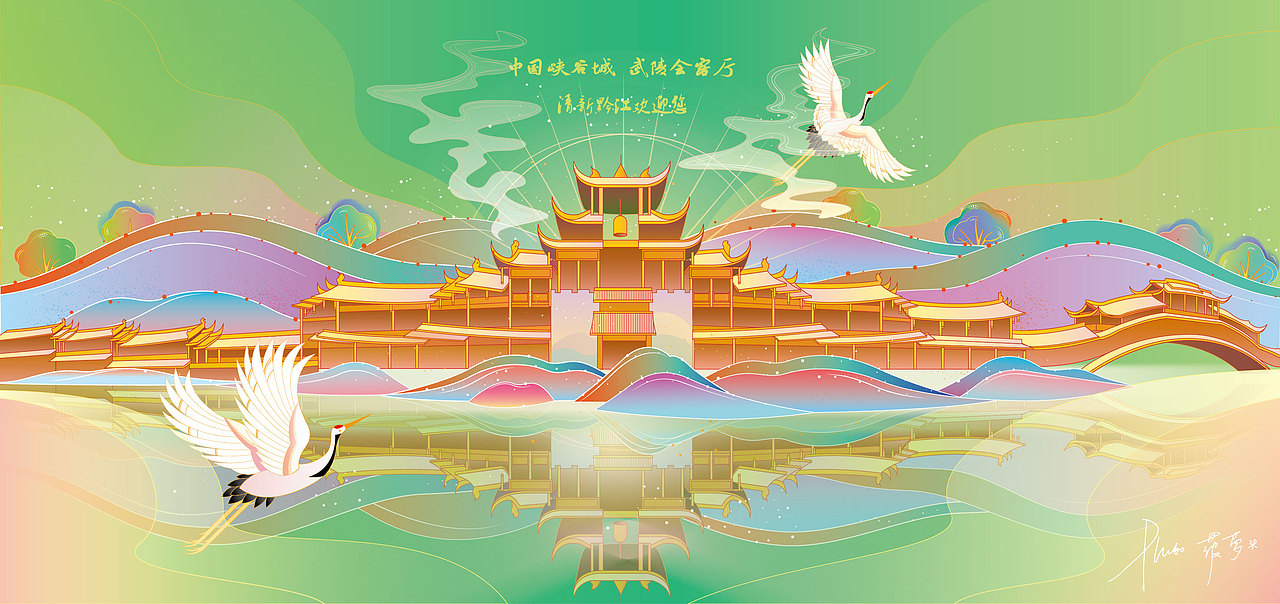 重庆景区插画（图ZMjMzMjIwNTE2） - 商业插画 - 站酷设计师Pluto菠萝头原创素材 - 站酷ZCOOL