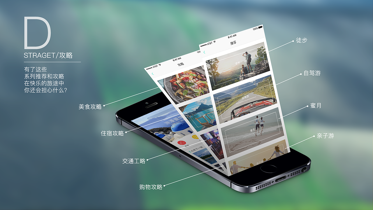 My Travel（图ZNTgxMDE2NzY=） - APP界面 - 站酷设计师失忆先森原创素材 - 站酷ZCOOL