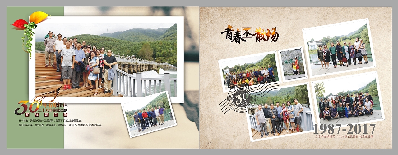 宜宾同学会相册设计-宜宾纪念册制作公司-相馆相册设计