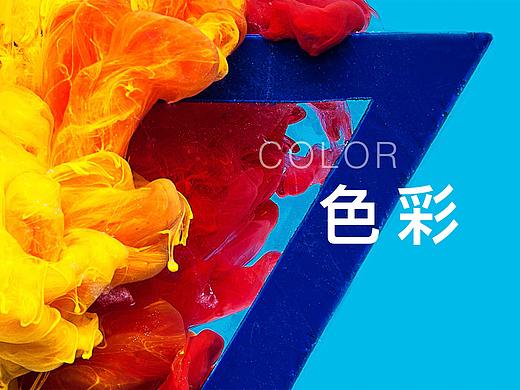 色彩搭配