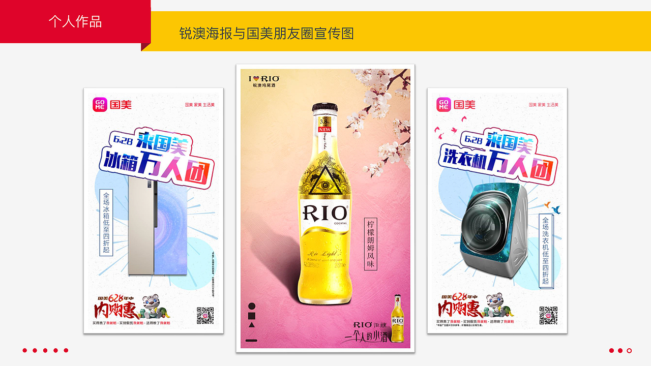 个人简历与作品集（图ZMTc0MzQ2MjI4） - PPT/Keynote - 站酷设计师夜伴風夢如烟原创素材 - 站酷ZCOOL