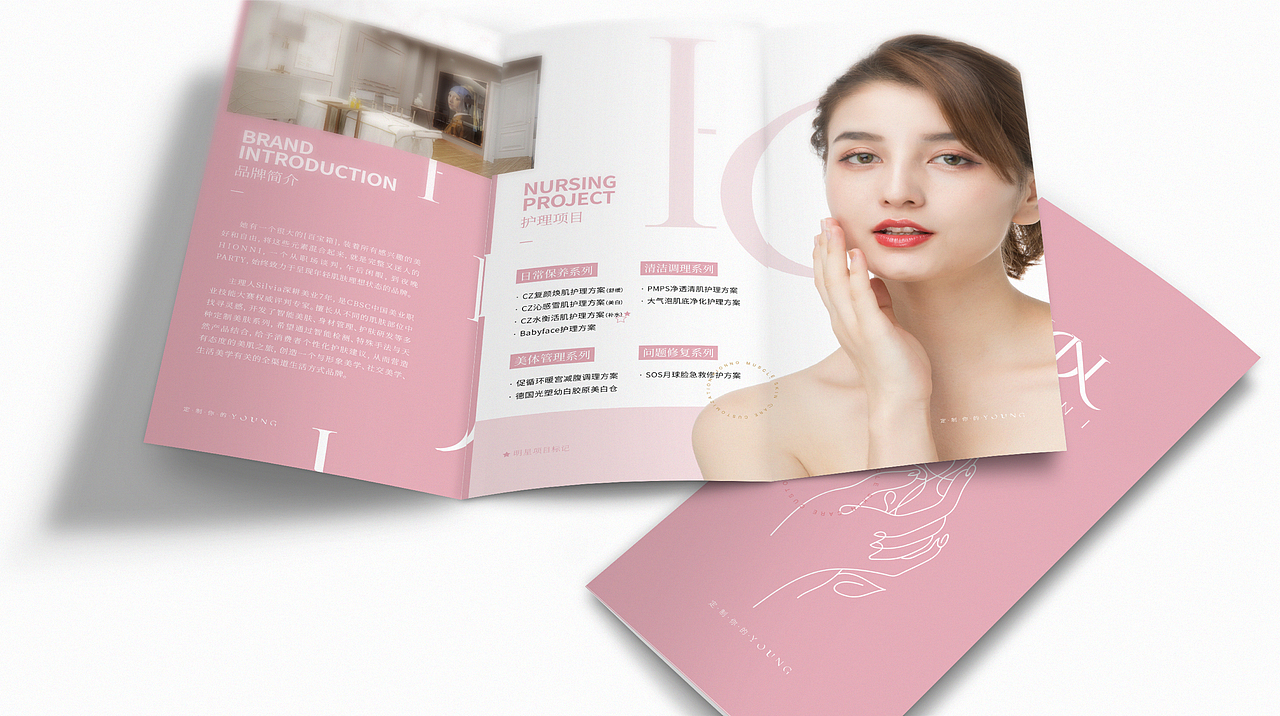 品牌设计丨美容丨HIONNI 肌能护肤定制
