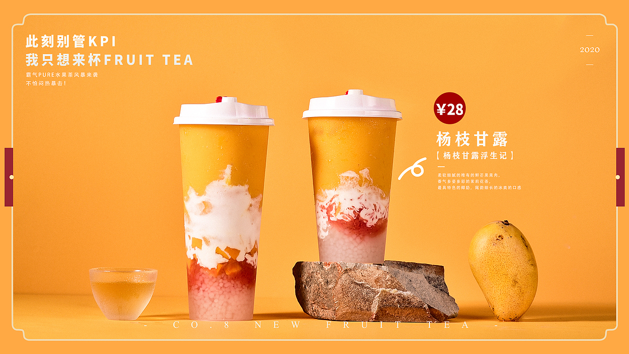 入秋的第一杯茶饮（图ZMjI2NDA1MTIw） - 产品摄影 - 站酷设计师Eimile 米乐原创素材 - 站酷ZCOOL