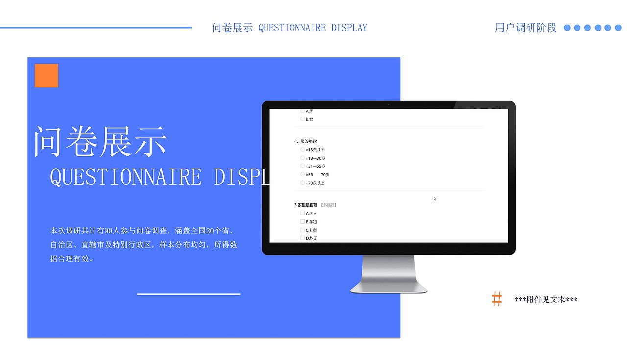 服务设计-后疫情时代核酸检测服务系统设计（图ZMjQwNDEwMTY0） - 其他工业/产品 - 站酷设计师Snan小白原创素材 - 站酷ZCOOL