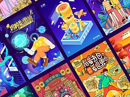 研学运营插画（海报系列）