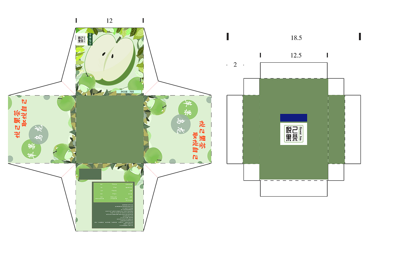 悦己果茶-花果茶包装设计（图ZMjQ5NDc0MzUy） - 包装 - 站酷设计师桂圆ll原创素材 - 站酷ZCOOL