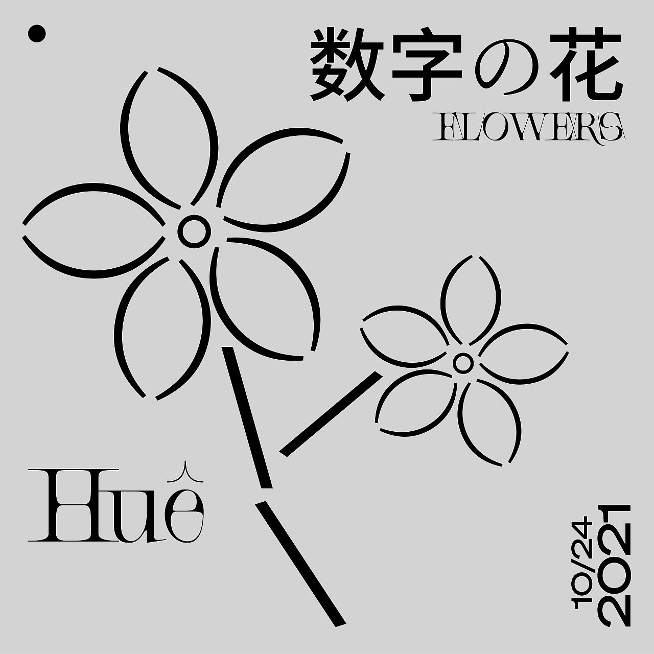 数字の花（图ZMjc1OTUxOTQ0） - 图案 - 站酷设计师sichompu原创素材 - 站酷ZCOOL