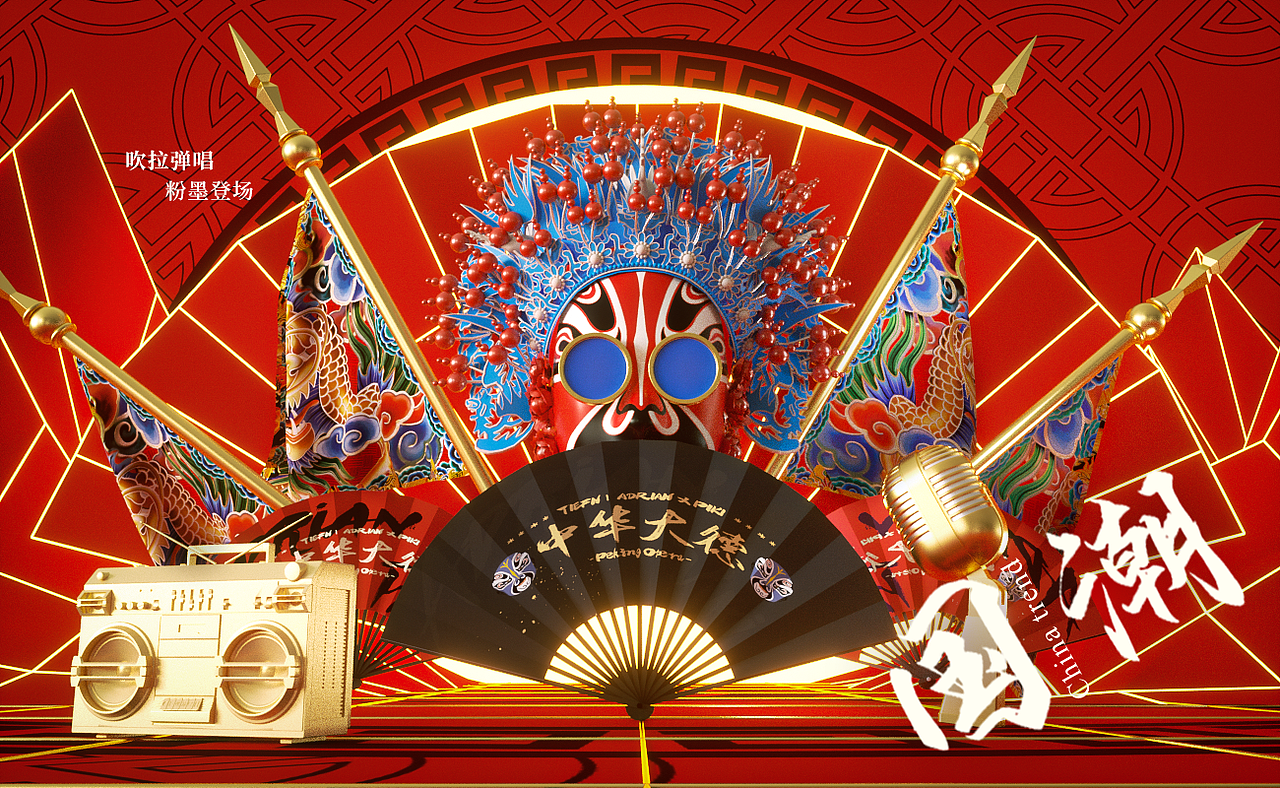 《国潮》系列海报（图ZMjg3NTY1ODcy） - 场景 - 站酷设计师我叫王小原创素材 - 站酷ZCOOL