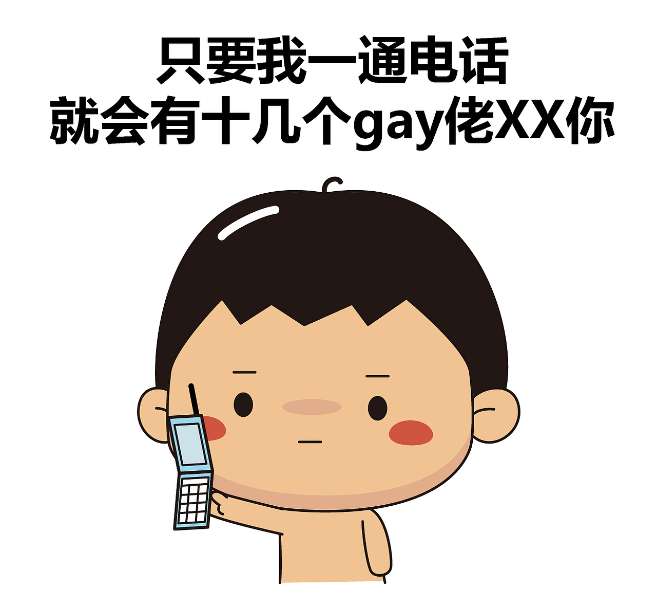 【叮叮在上】表情合集