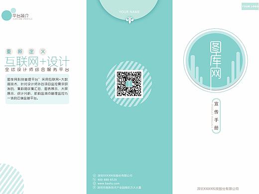三折页