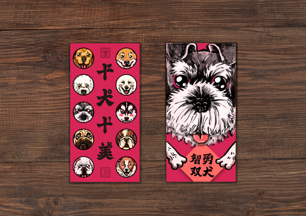 十犬十美 —— 新年红包（图ZOTk1ODk4Njg=） - 包装 - 站酷设计师何首烏原创素材 - 站酷ZCOOL
