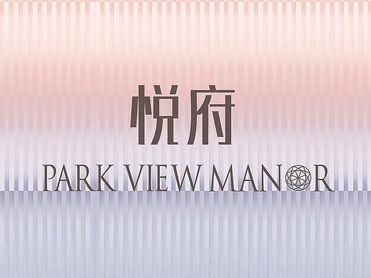 华润深圳湾悦府提案视觉