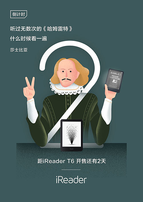 掌阅ireader t6 新品活动插画系列汇总