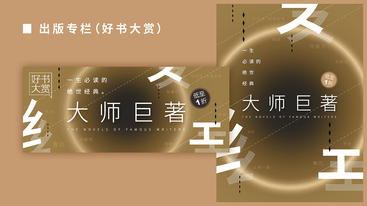 阅读类活动banner（图ZMTIyMDEyNTI0） - 运营设计 - 站酷设计师明姑娘原创素材 - 站酷ZCOOL