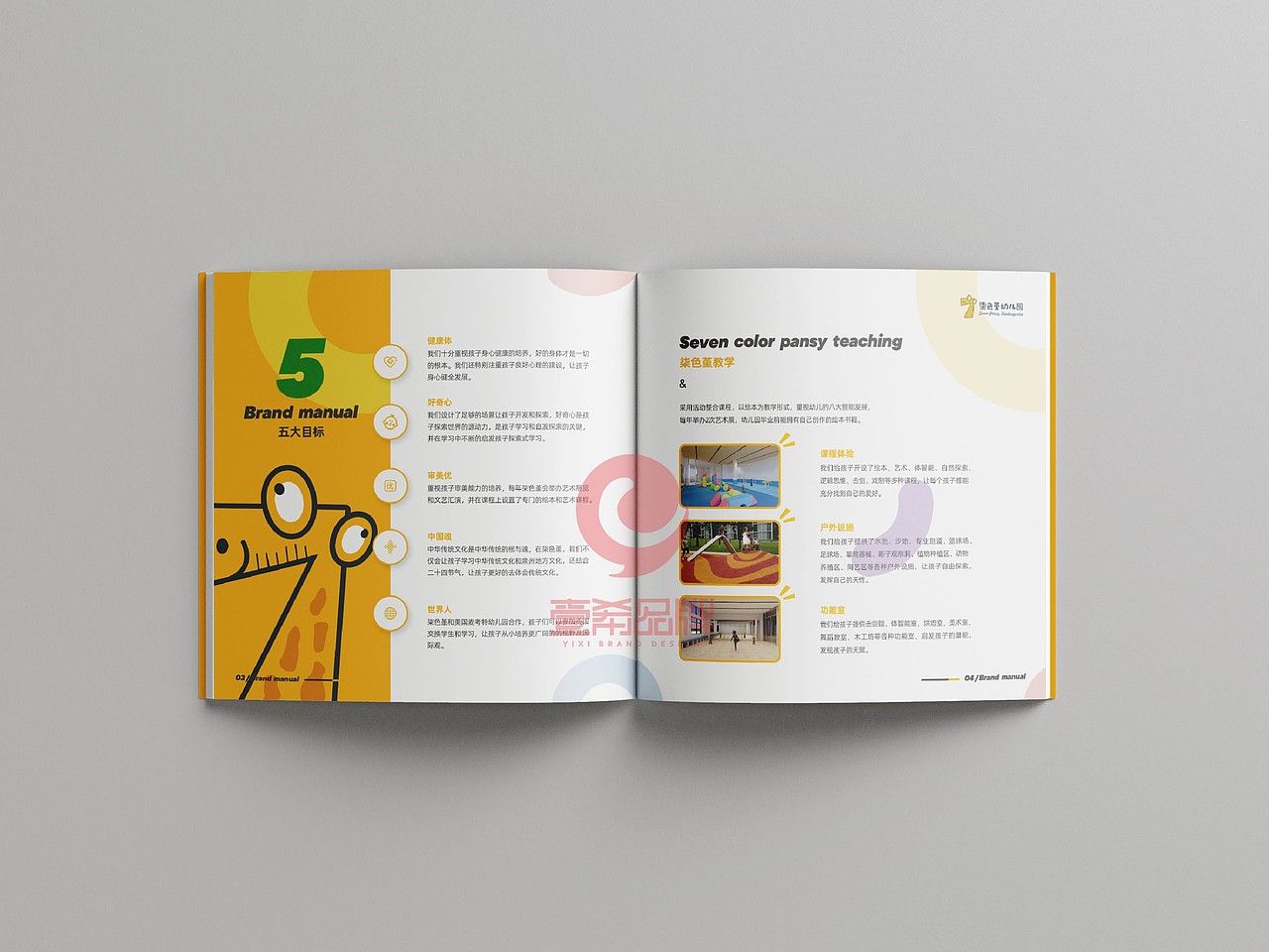 一希品牌设计--幼儿园画册宣传册设计（图ZMjkxNDM2MDgw） - 书籍/画册 - 站酷设计师一希品牌设计原创素材 - 站酷ZCOOL