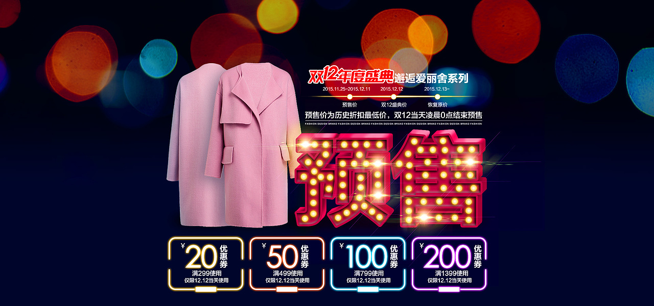 女装海报设计（图ZNTEzOTE3NDQ=） - 运营设计 - 站酷设计师MingoSuen原创素材 - 站酷ZCOOL
