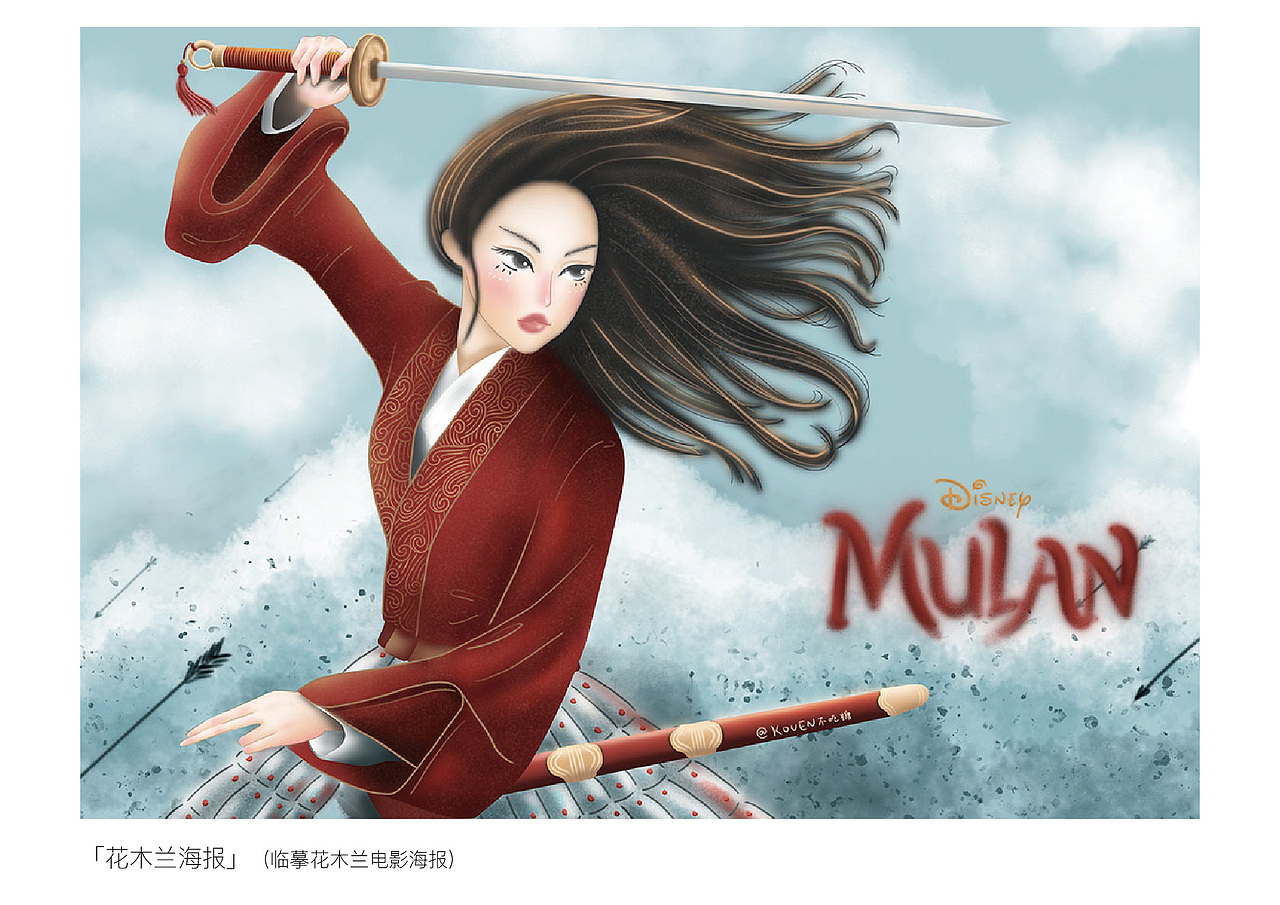 KOUEN插画作品集