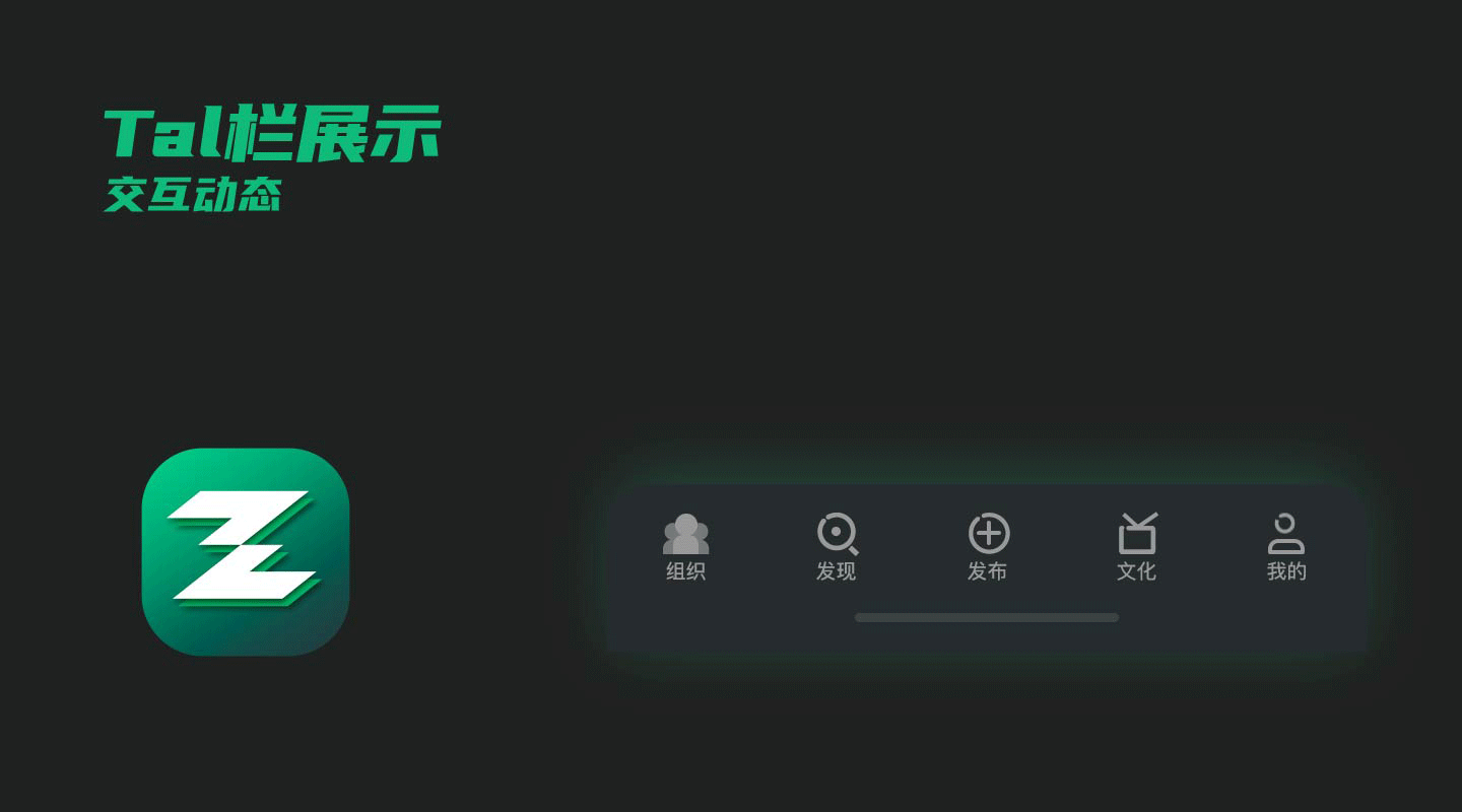 组织项目app（图ZMjQ3NjY4MTcy） - APP界面 - 站酷设计师DTart晓明原创素材 - 站酷ZCOOL