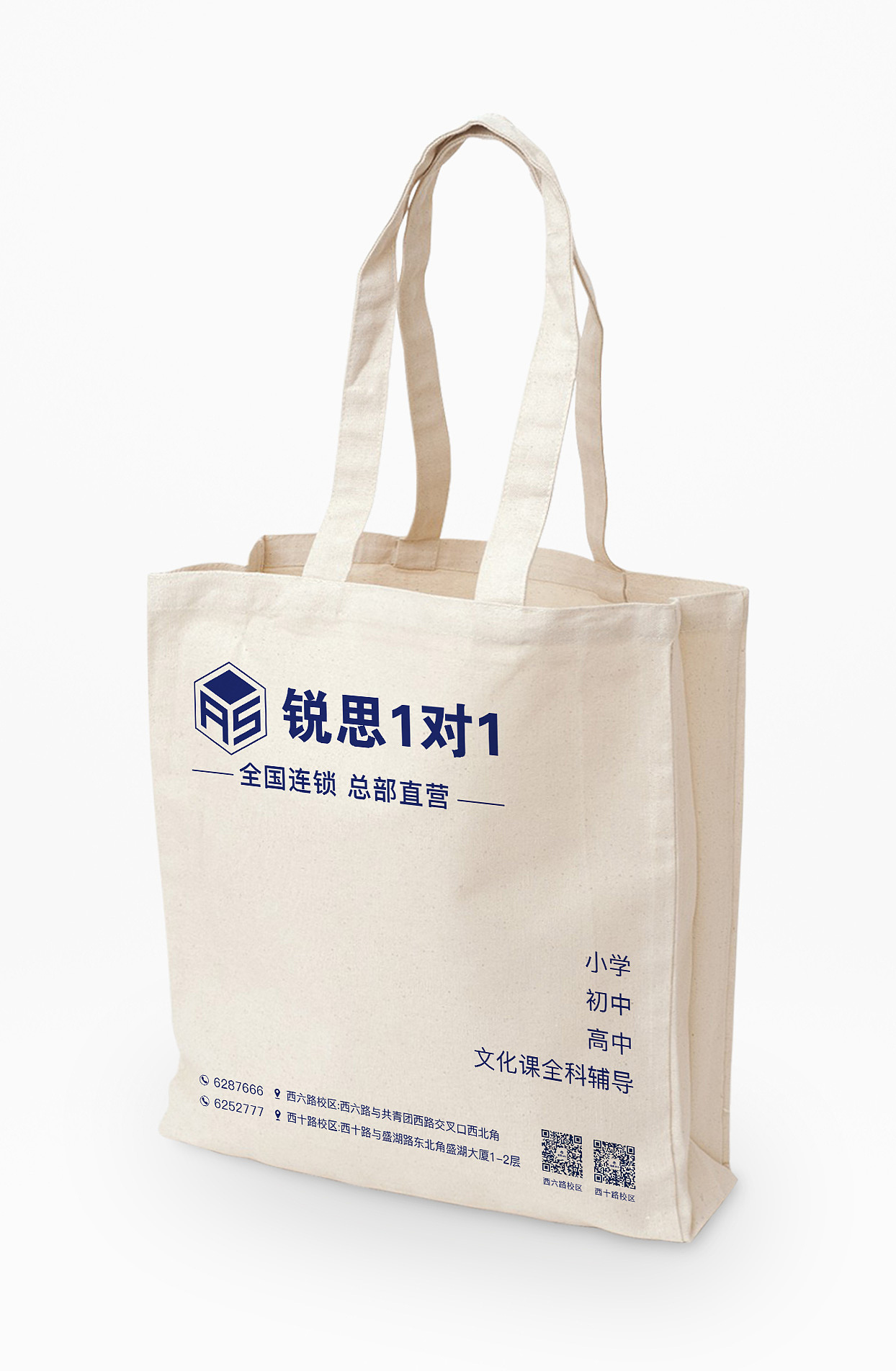 教育品牌手提袋设计|平面|宣传物料|小兔不爱吃萝卜 - 原创作品 - 站