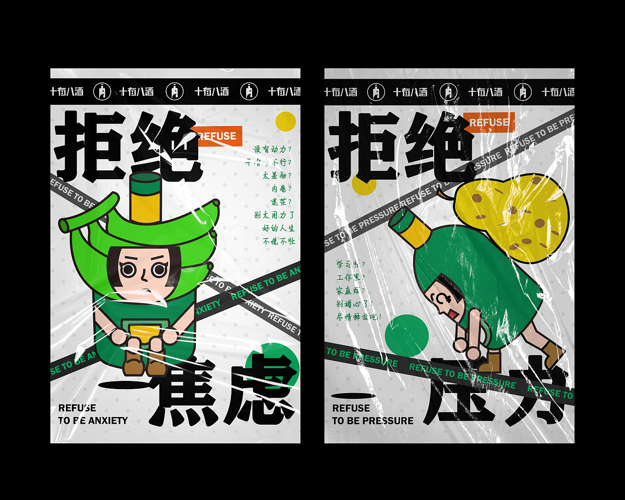 十有八酒-酒馆品牌设计（图ZMjgyNjYyNDEy） - 品牌 - 站酷设计师黑羊_原创素材 - 站酷ZCOOL