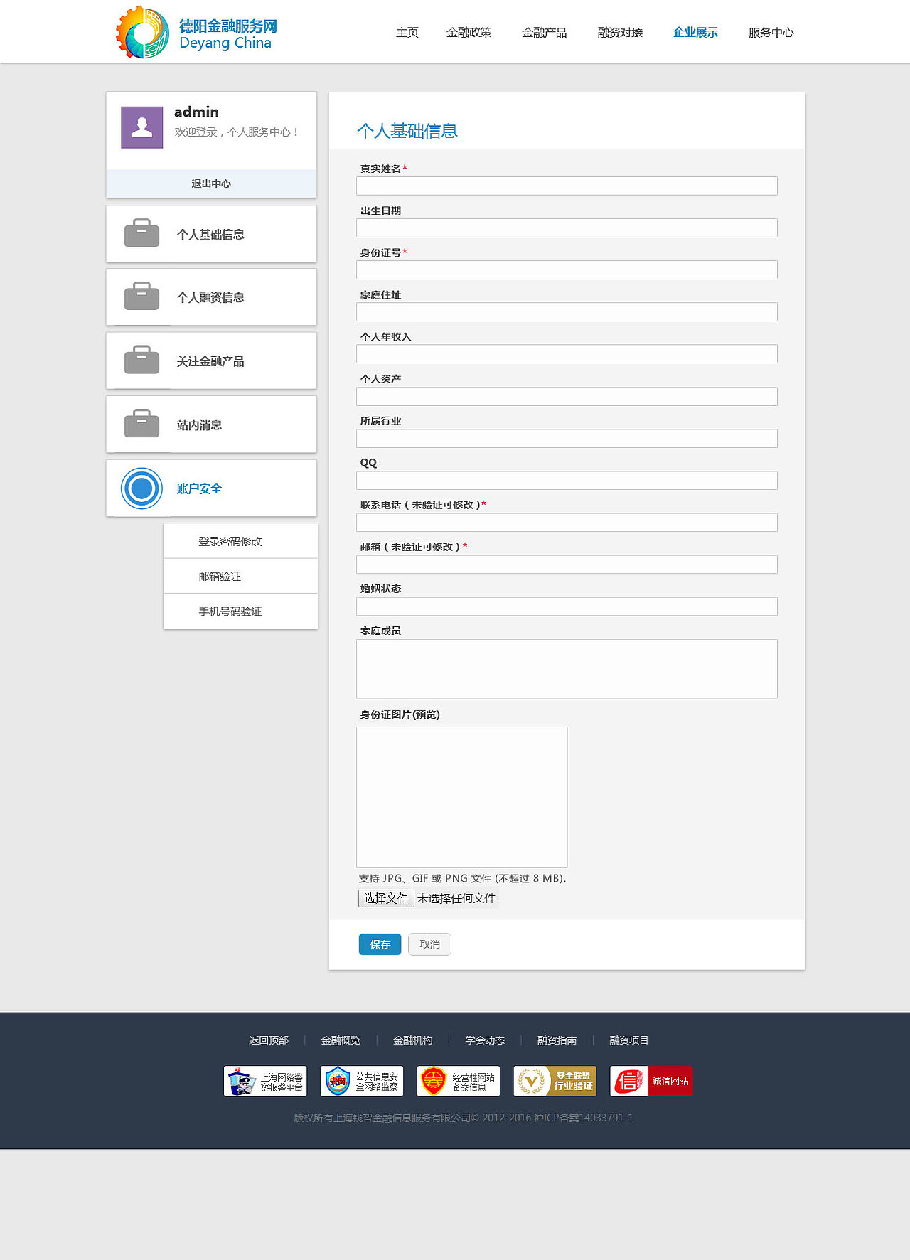 金融服务网站设计（图ZNTE5OTkyMjQ=） - 门户网站 - 站酷设计师永远的蓝原创素材 - 站酷ZCOOL