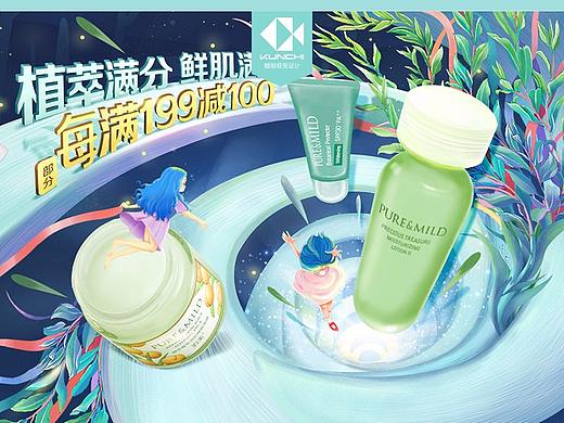 鲲驰 X 京东泊美618高潮活动页面