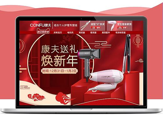 小家电活动首页合集(5)