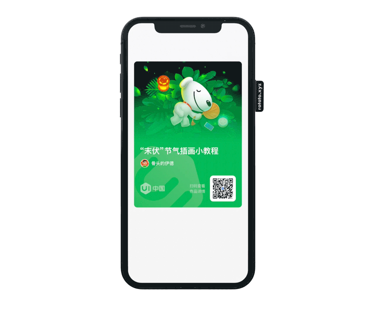 UI中国APP设计提案 - 专业用户体验设计平台