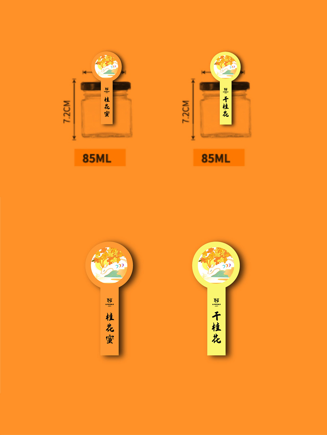 杭州新新饭店桂花酱包装设计（图ZMTg0NzQ5MTI4） - 包装 - 站酷设计师不一二原创素材 - 站酷ZCOOL