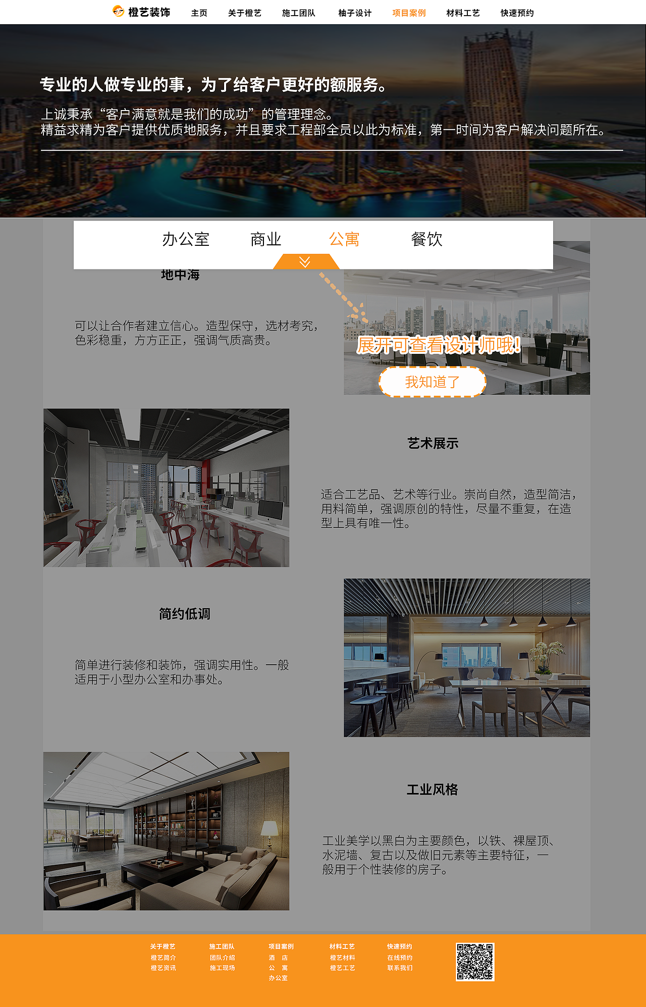 橙艺装饰（图ZMTk1NDE0MzMy） - 其他UI - 站酷设计师草莓夹欣儿原创素材 - 站酷ZCOOL