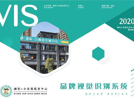 VI系統(tǒng)（個(gè)人主頁(yè)-ZNDUyOTAwNDQ=） - 宣傳物料 - 站酷設(shè)計(jì)師小雪生原創(chuàng)素材 - 站酷ZCOOL