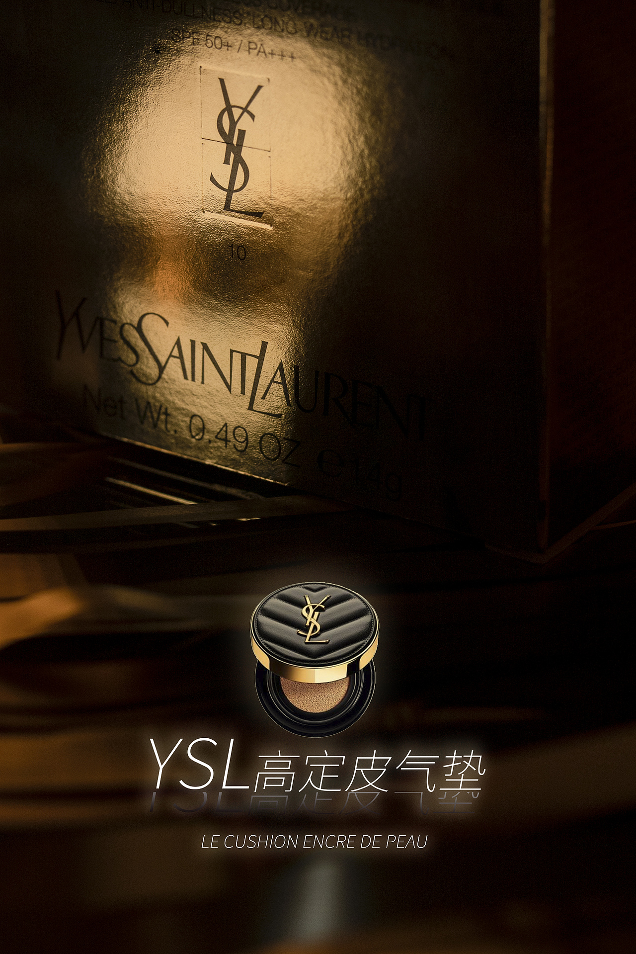 YSL气垫静物拍摄（图ZMjM5ODAyNDI0） - 产品摄影 - 站酷设计师悦小萌原创素材 - 站酷ZCOOL