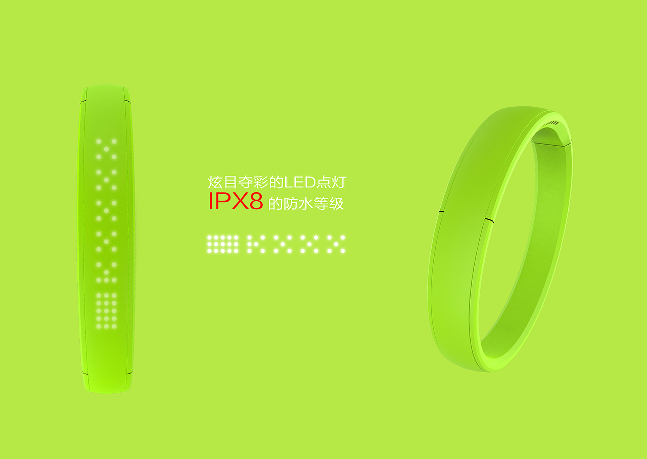 麦开智能手环《激光》