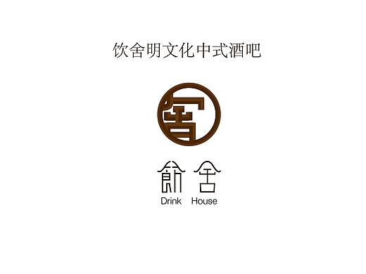明中式文化酒吧包装