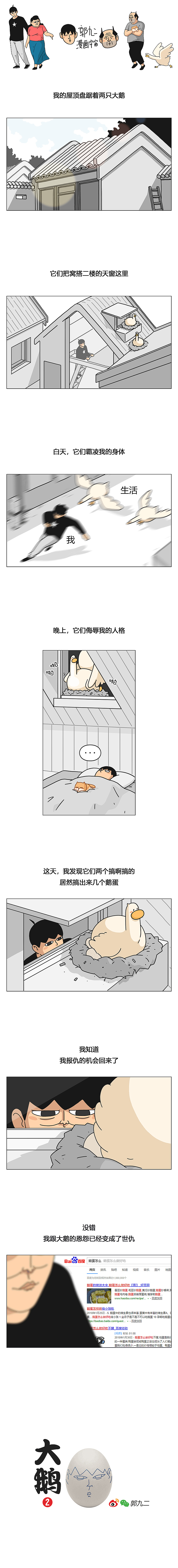 生活，我。（图ZMTM2NDk0MDAw） - 中/长篇漫画 - 站酷设计师郭九二原创素材 - 站酷ZCOOL