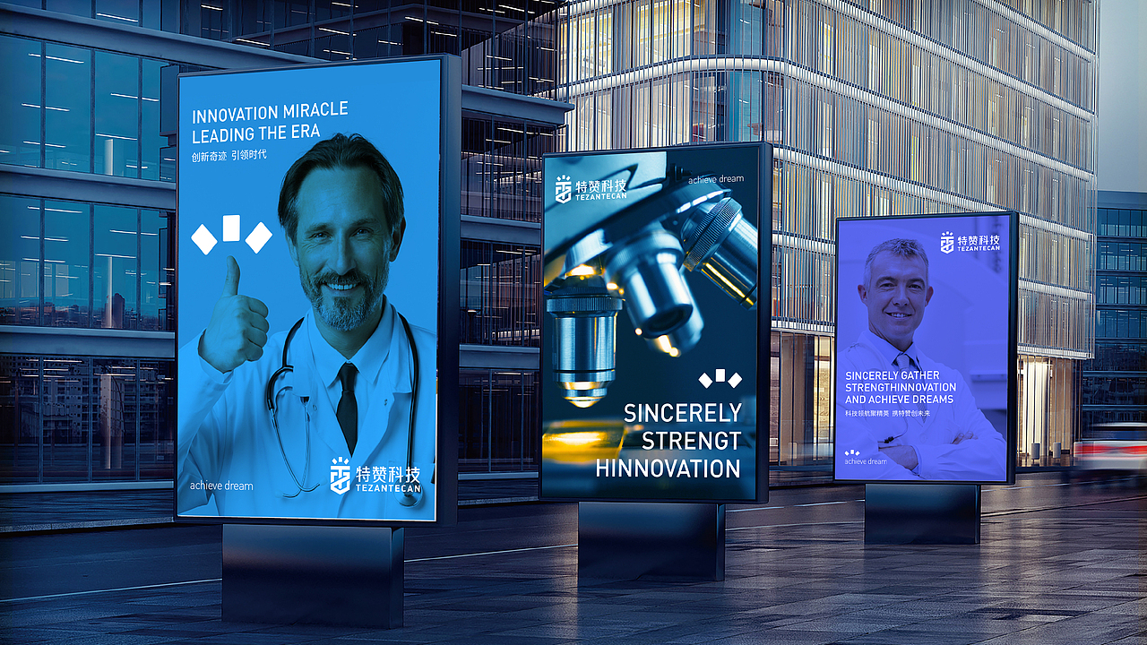 《特赞科技》品牌提案-科技引领未来（图ZMjgxOTMyODQ0） - 品牌 - 站酷设计师刘鹏腾原创素材 - 站酷ZCOOL