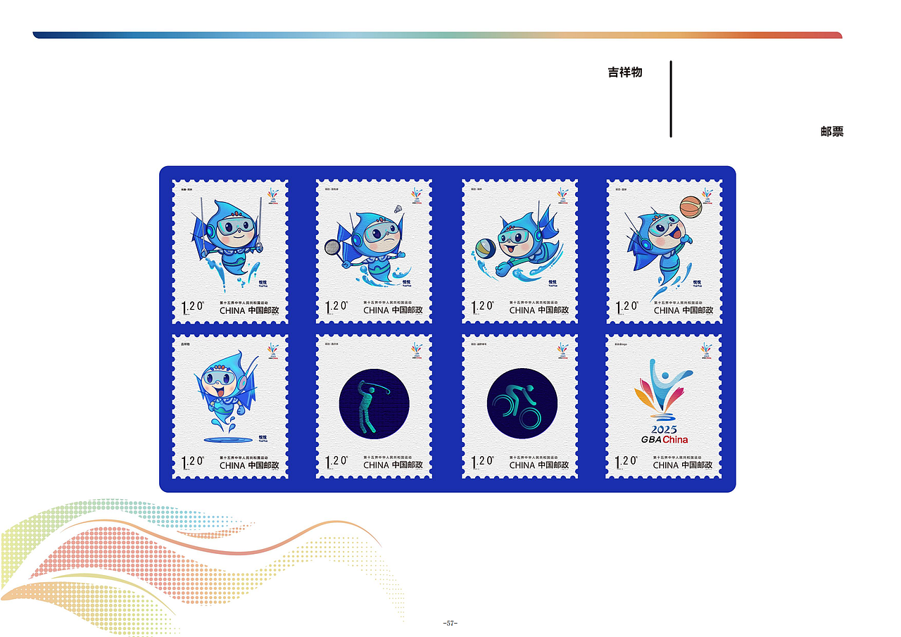 第十五届全运会vi——课程作业(图ZMjg2OTg0OTAw) - 品牌 - 站酷设计师兆韵懿原创素材 - 站酷ZCOOL