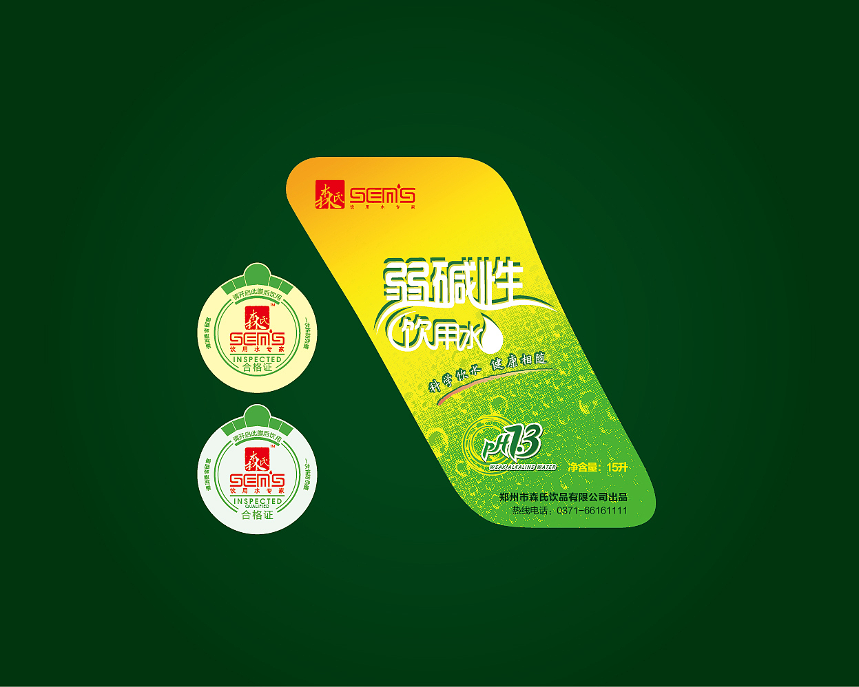 森氏桶装水标签