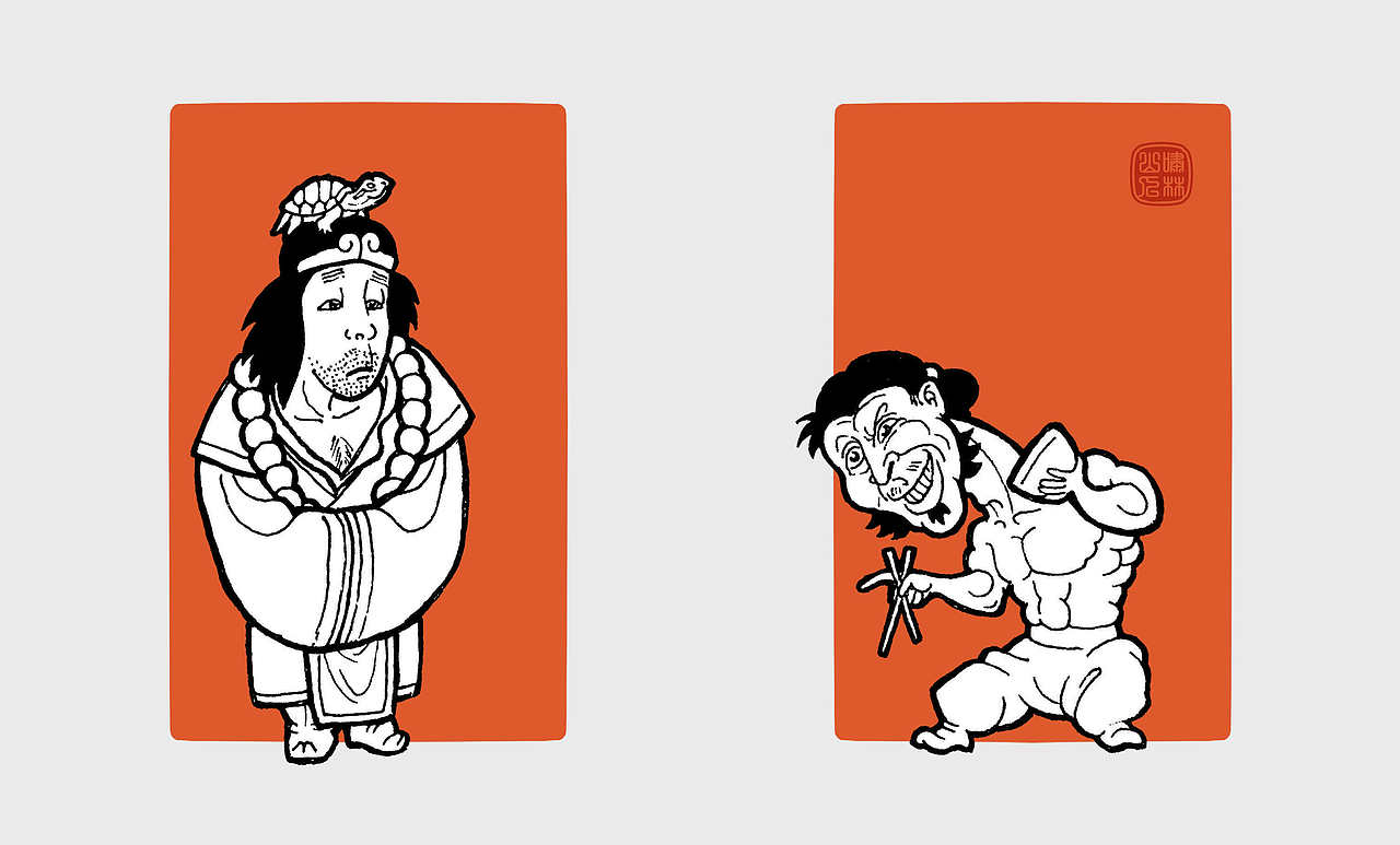 怪力乱神随笔集（100P）（图ZMTMzODA1MDU2） - 创作习作 - 站酷设计师啸林山人原创素材 - 站酷ZCOOL