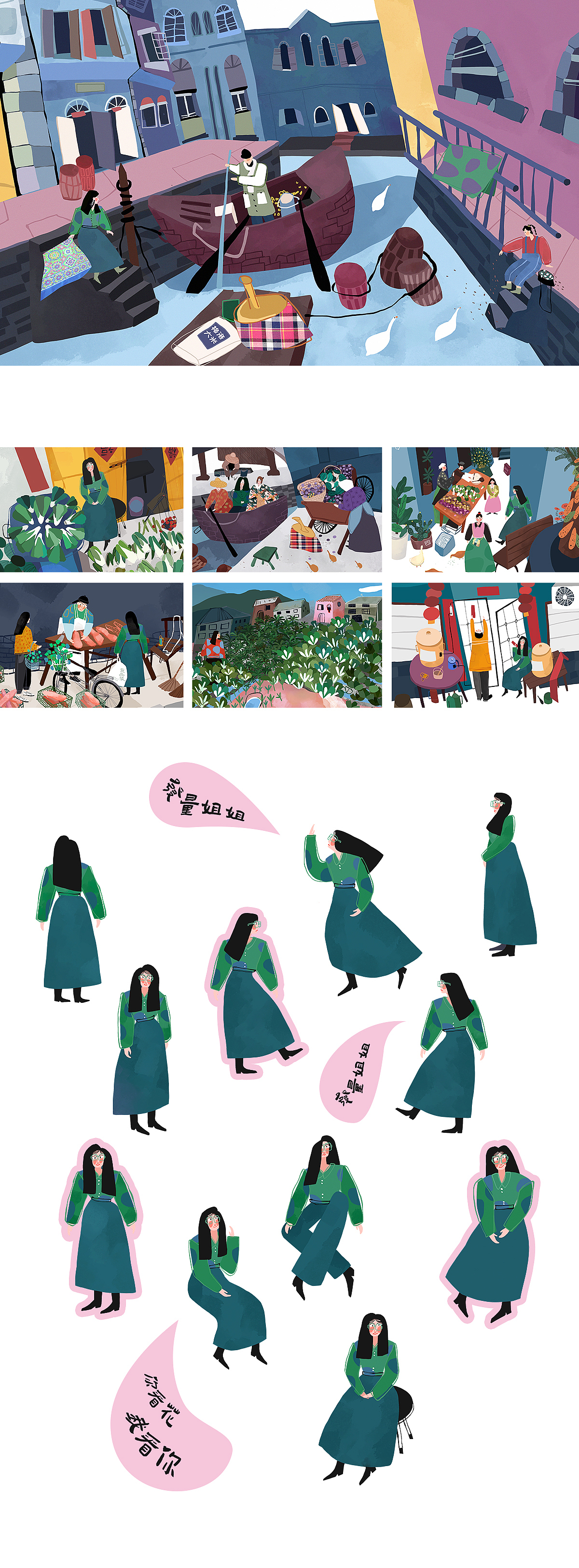 Quantity sister系列插画 | 你看花 我看你（图ZMjUxMjUzMTU2） - 绘本 - 站酷设计师格洛gloo原创素材 - 站酷ZCOOL