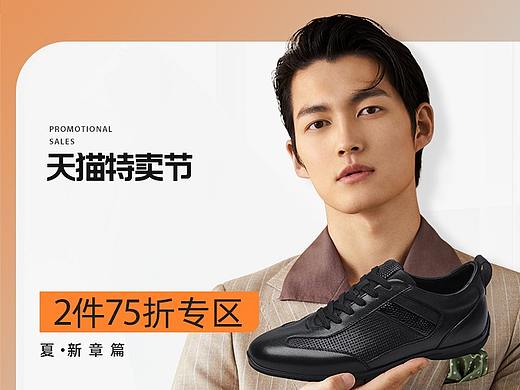 2021-天猫特卖节-无线