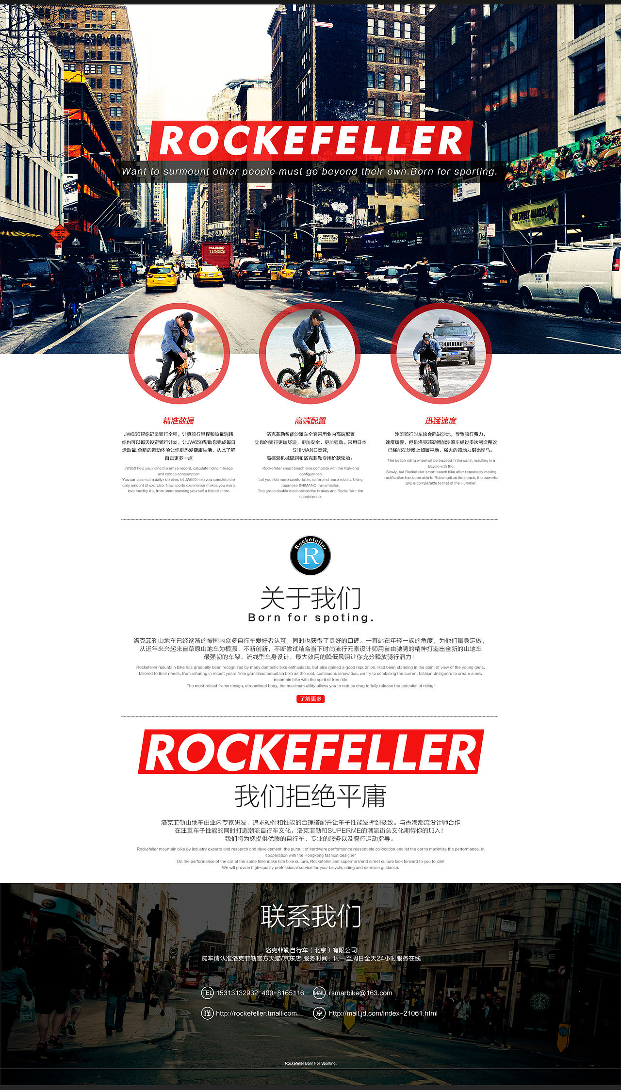 洛克菲勒关于我们（图ZNDIzMTM4OTI=） - 企业官网 - 站酷设计师淼淼先生原创素材 - 站酷ZCOOL