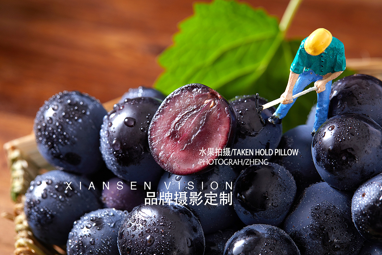 水果拍摄 夏黑葡萄水果拍摄 成都水果拍摄摄影（图ZMTUyNDIyMDg4） - 产品摄影 - 站酷设计师关耳先森美食摄影原创素材 - 站酷ZCOOL