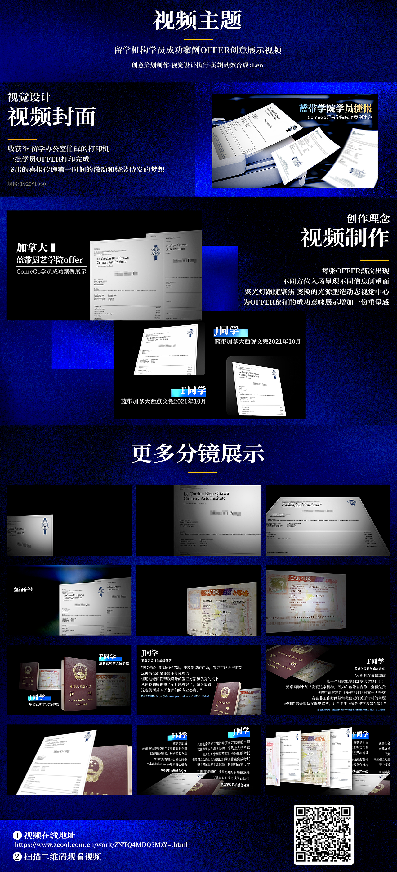 视频作品工作合集