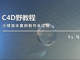 阿诺德渲染器教程