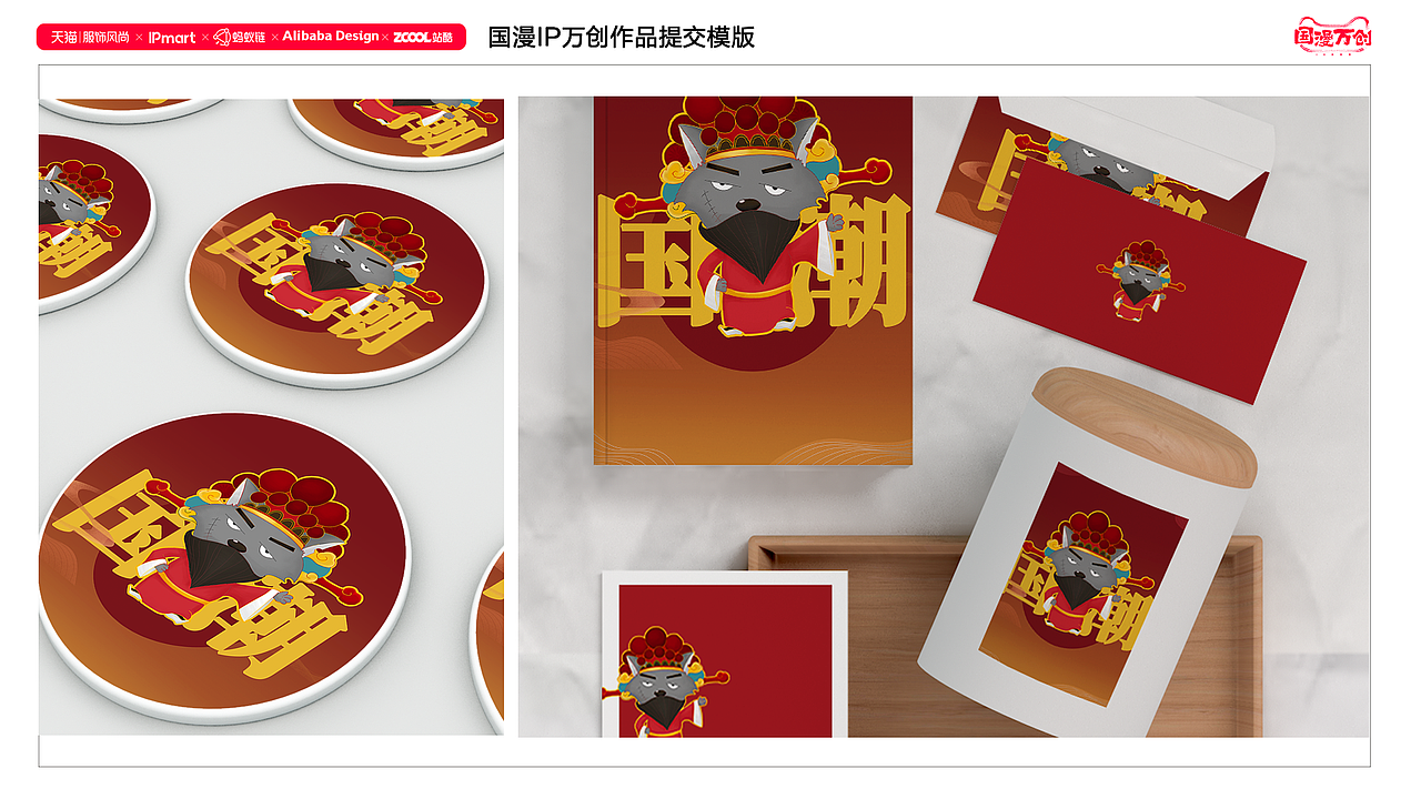 #国漫万创-喜羊羊与灰太狼（图ZMjcxMjk5NDEy） - IP形象 - 站酷设计师柠檬lemon11原创素材 - 站酷ZCOOL