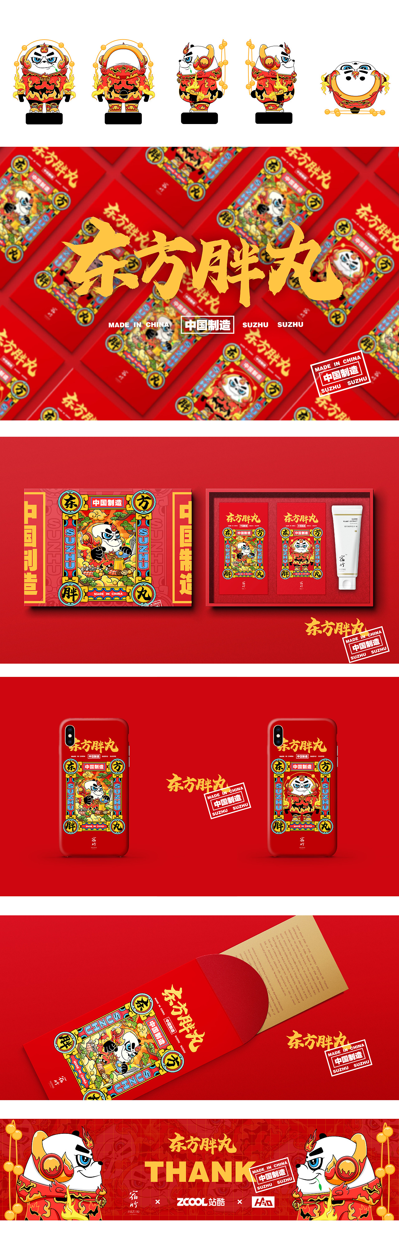 东方胖丸·火蜀之神（图ZMjE4NzcxMDI4） - 手办/模玩 - 站酷设计师画画的耗子原创素材 - 站酷ZCOOL